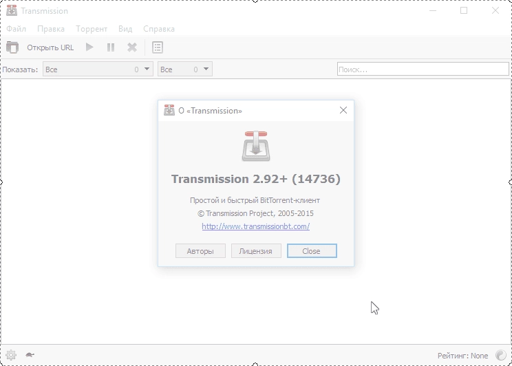 Активация Transmission 3.00