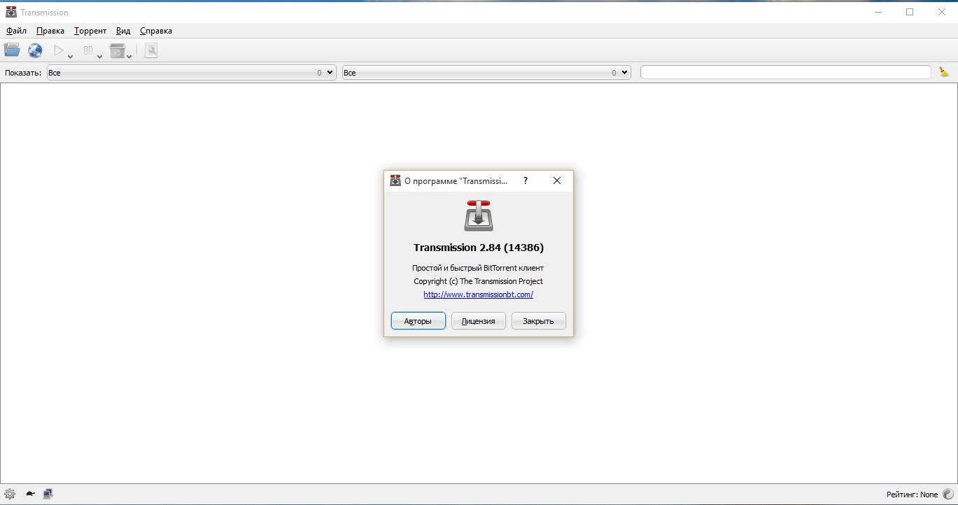 Активация Transmission-Qt 2.84.5 Portable by PortableApps