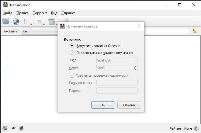Активация Transmission-Qt 2.84.6
