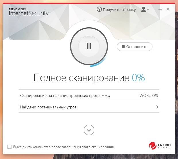 Активация Trend Micro Internet Security 8.0.1133 Final