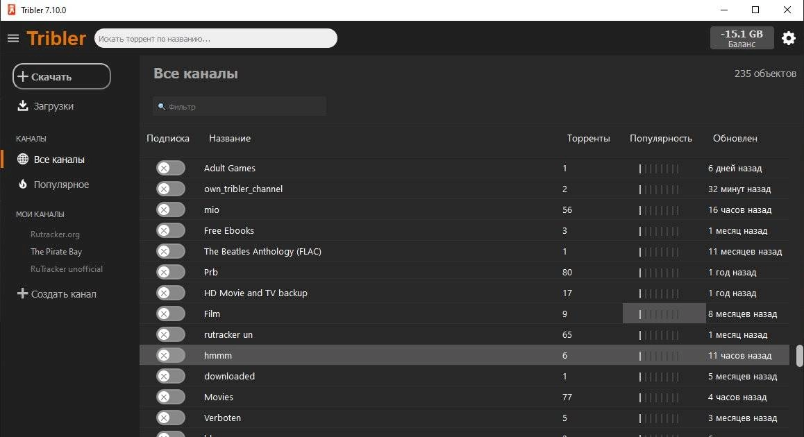 Активация Tribler 7.13.0