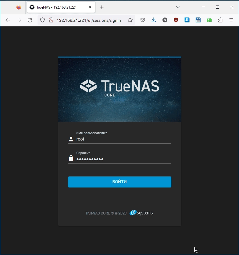 Активация TrueNAS CORE 13.0-U4 1xCD