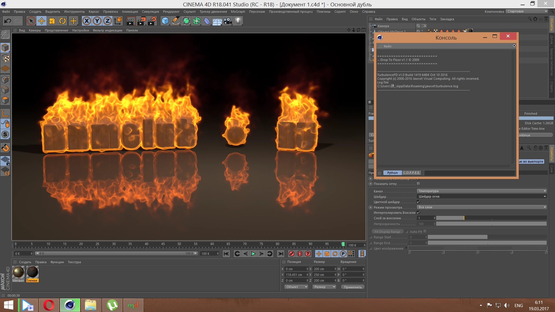 Активация TurbulenceFD v1.0 build 1435 Repack by soyv4