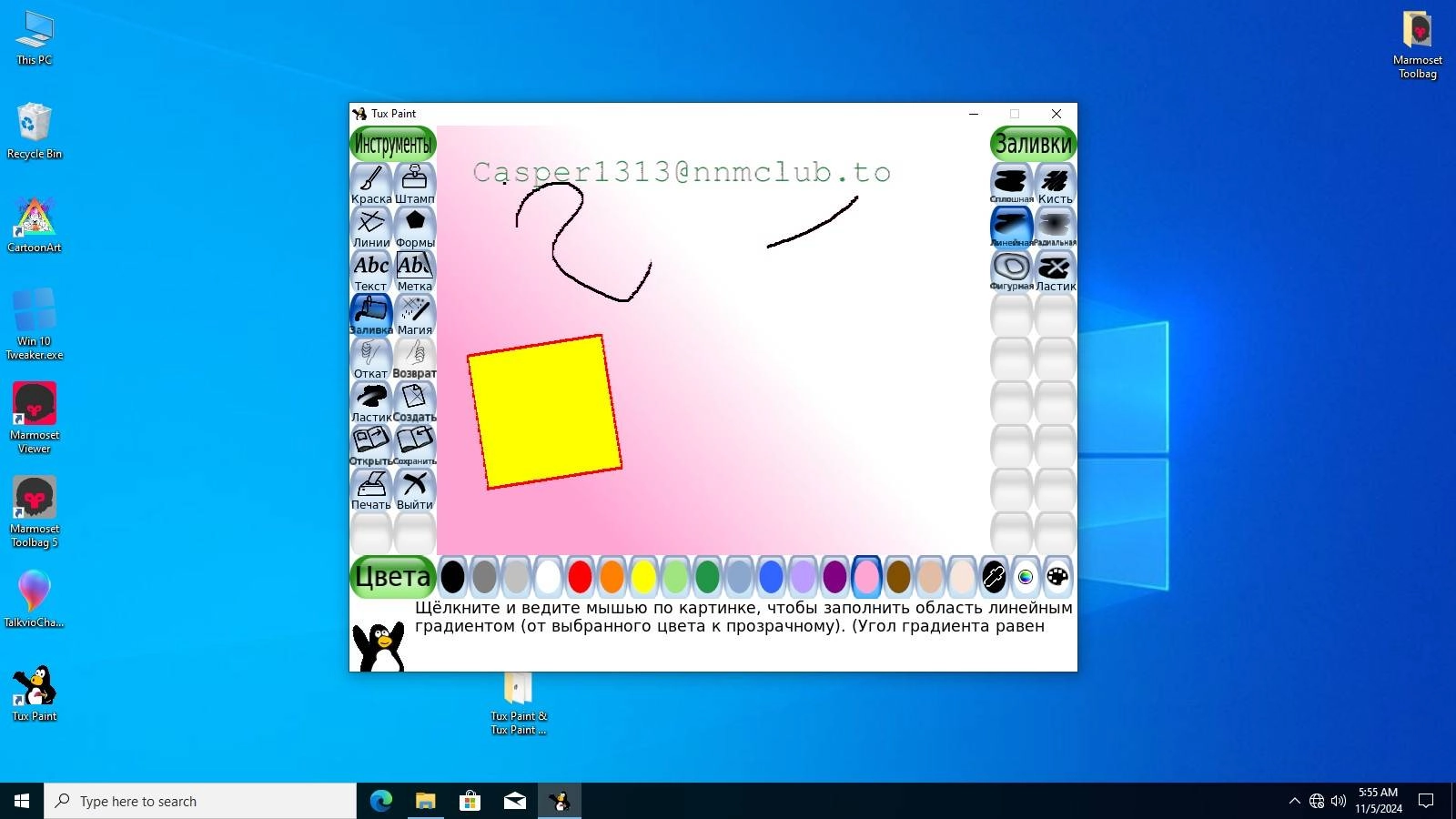 Активация Tux Paint 0.9.34