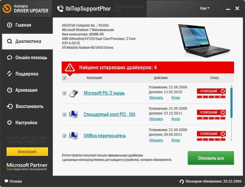 Активация TweakBit Driver Updater 1.7.1.3 RePack by TryRooM