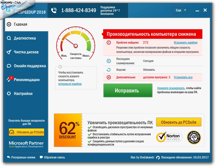 Активация TweakBit PCSpeedUp 1.8.1.4 RePack by tolyan76