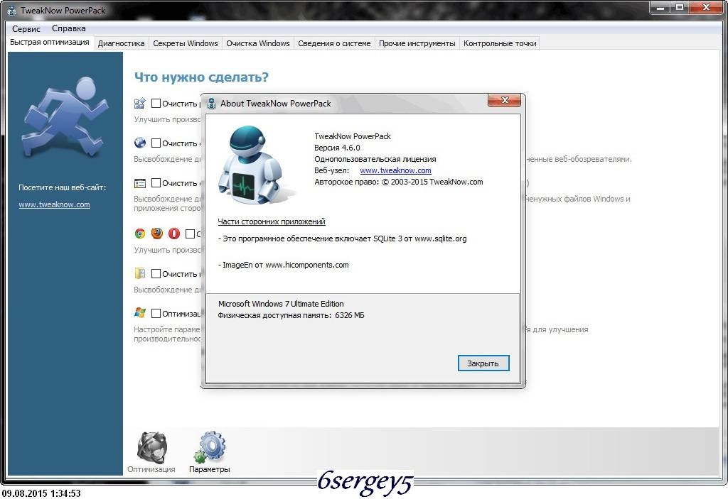 Активация TweakNow PowerPack 4.6.0 + Portable + RePack by loginvovchyk