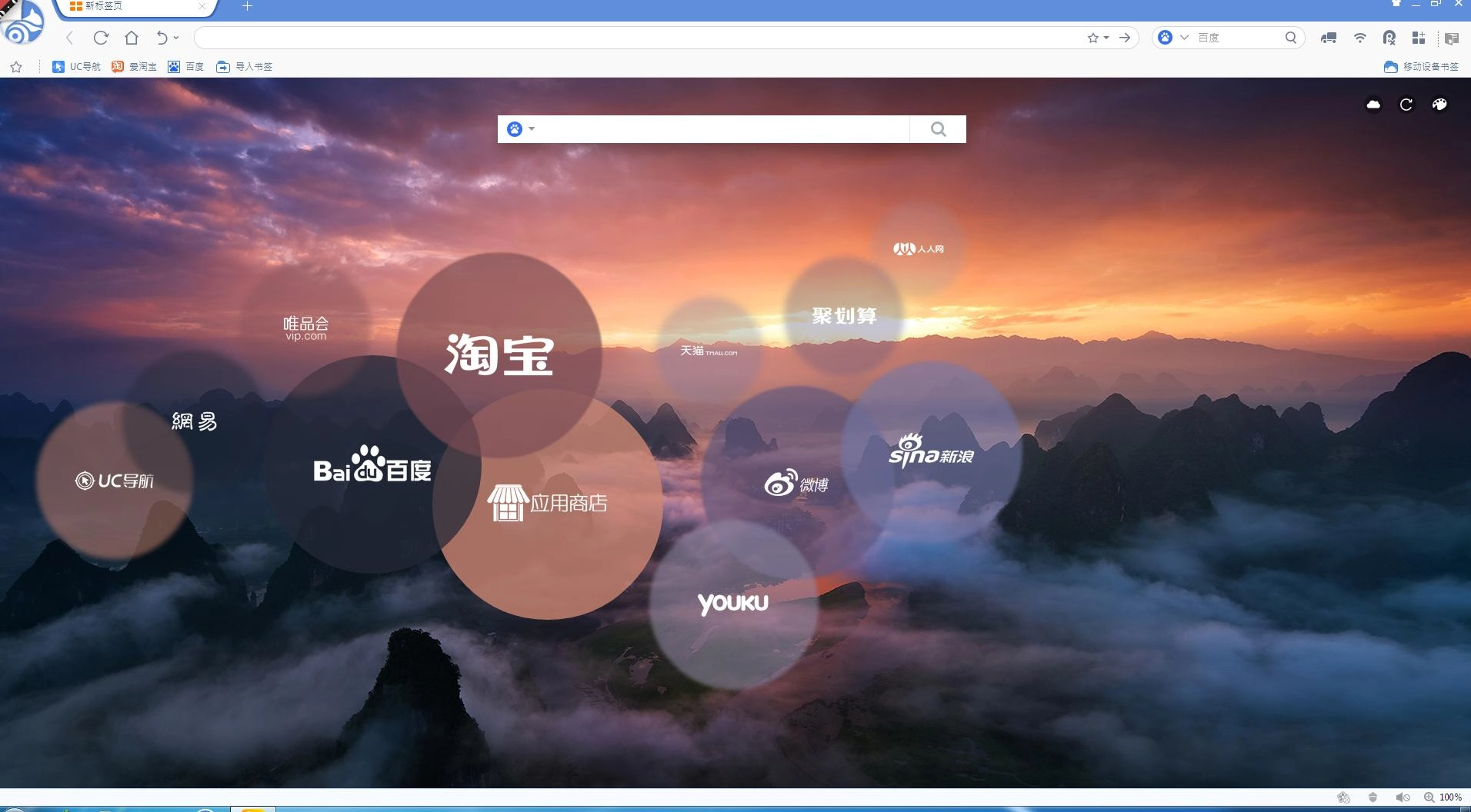 Активация UC Browser 3.1.1644.29
