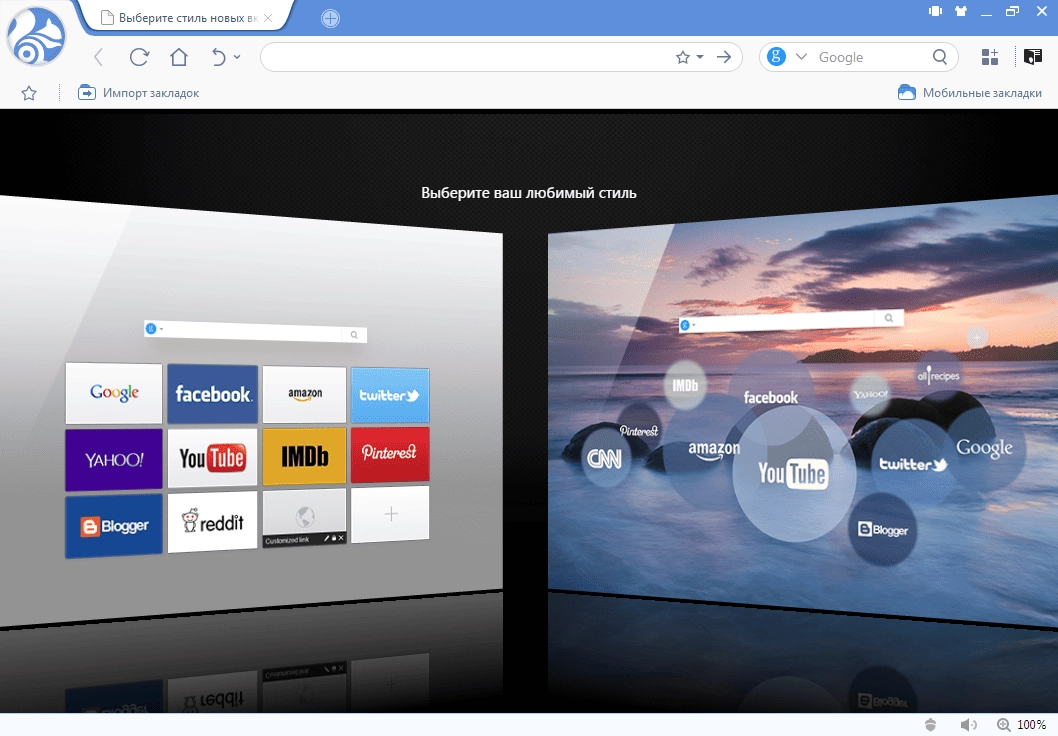 Активация UC Browser 5.2.3635.1033