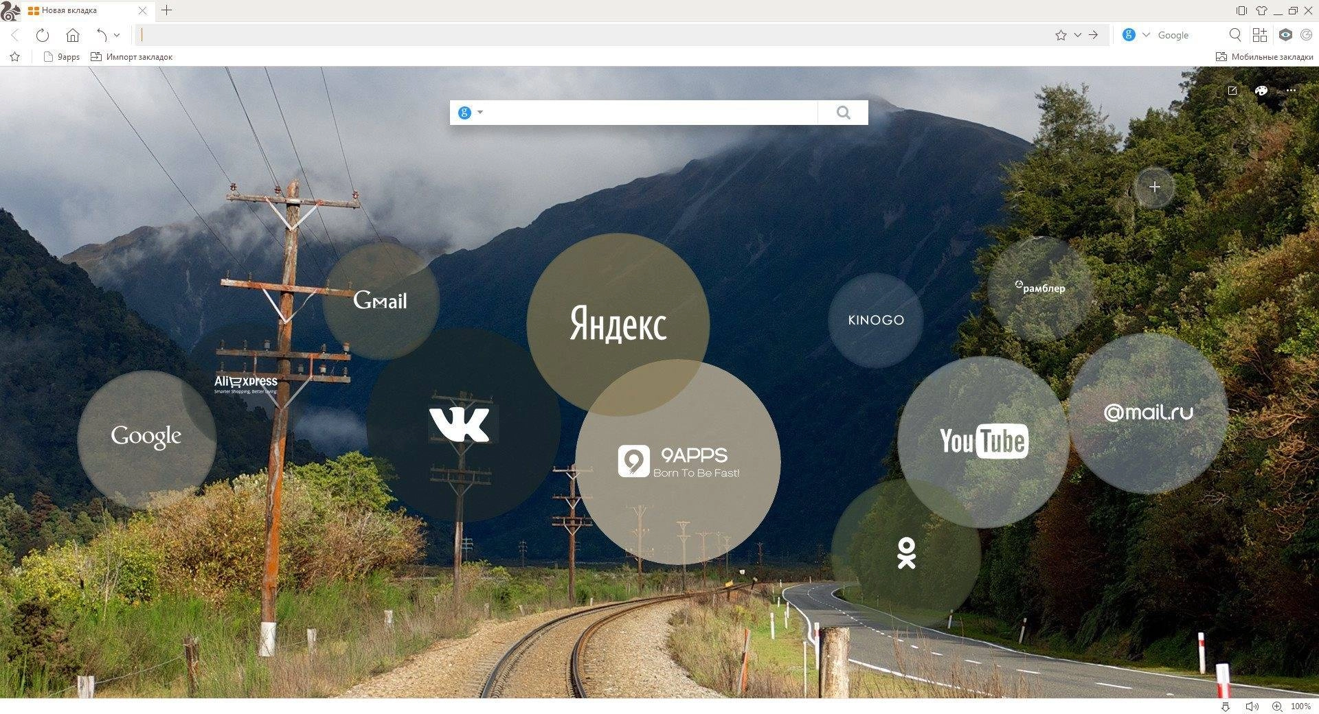 Активация UC Browser 5.5.7045.1004