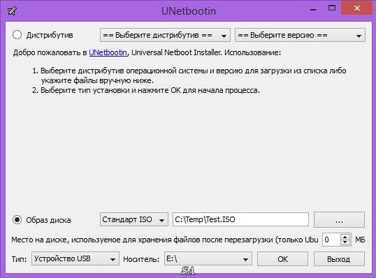 Активация UNetbootin 6.13 Portable
