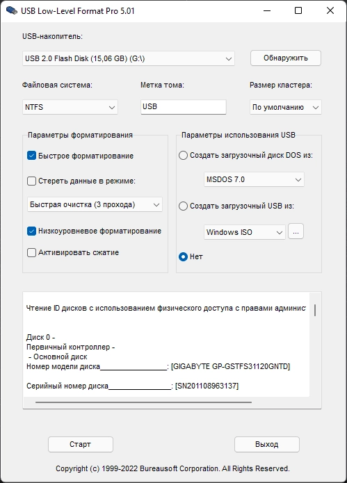 Активация USB Low-Level Format Pro 5.01 RePack by elchupacabra