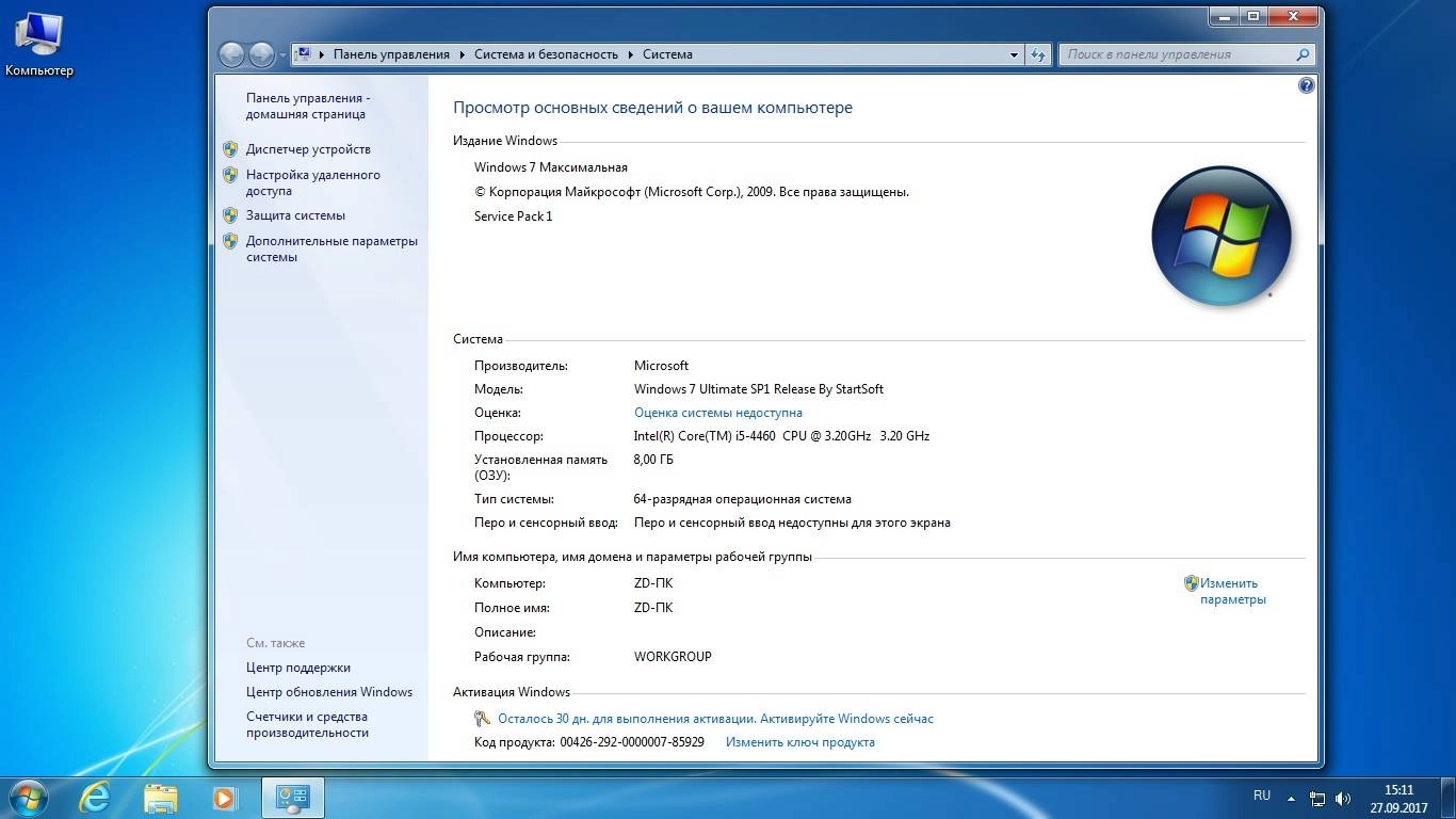 Активация USB-boot Flash Plus MinstAll by StartSoft 61-2017 Full