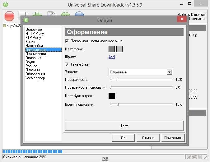 Активация USDownloader 1.3.5.9 Portable
