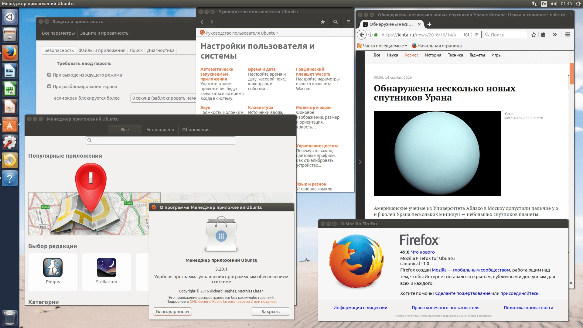 Активация Ubuntu 16.10 Yakkety Yak 2xDVD, 2xCD