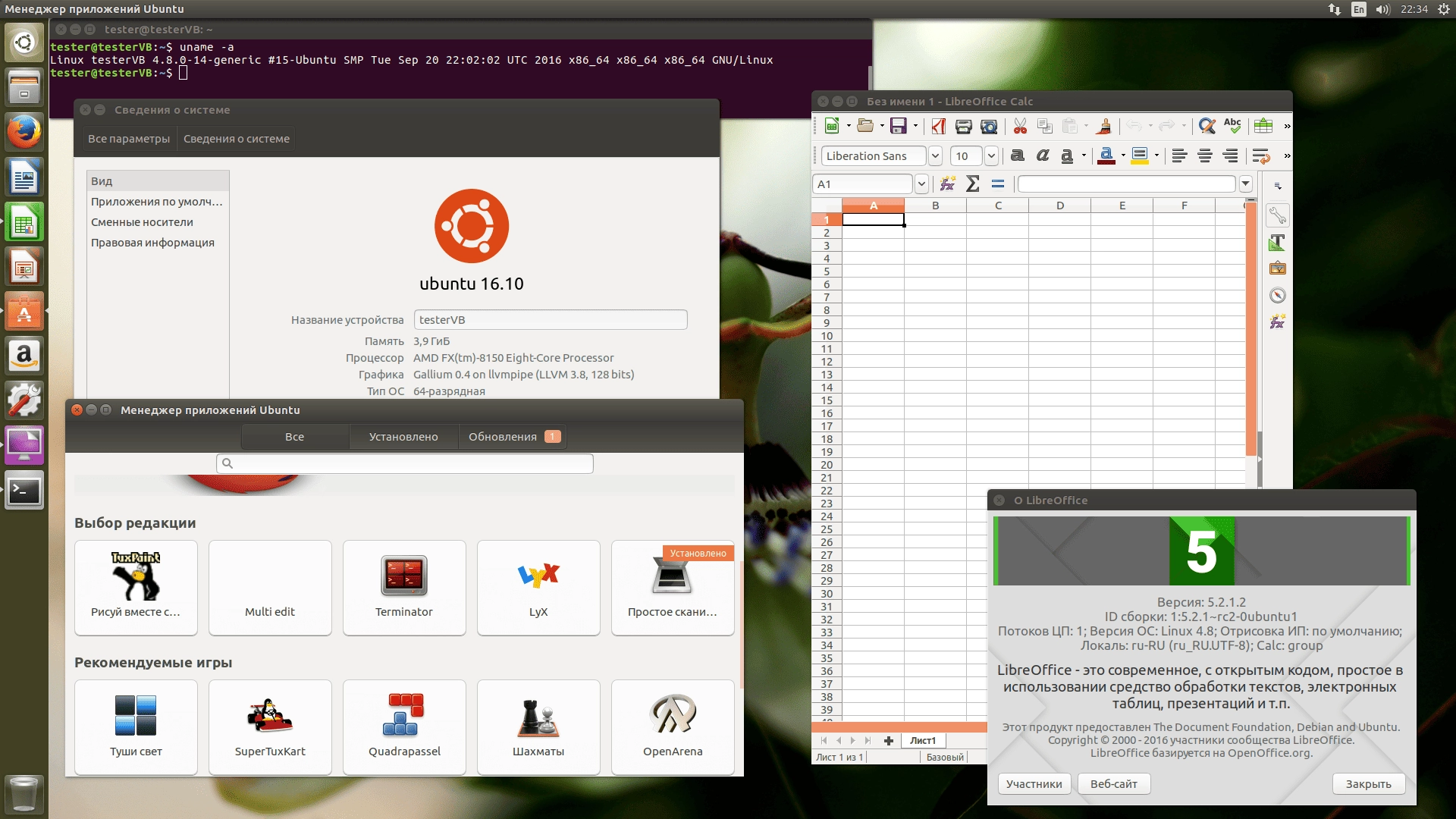 Активация Ubuntu 16.10 Yakkety Yak Beta II 2xDVD, 2xCD