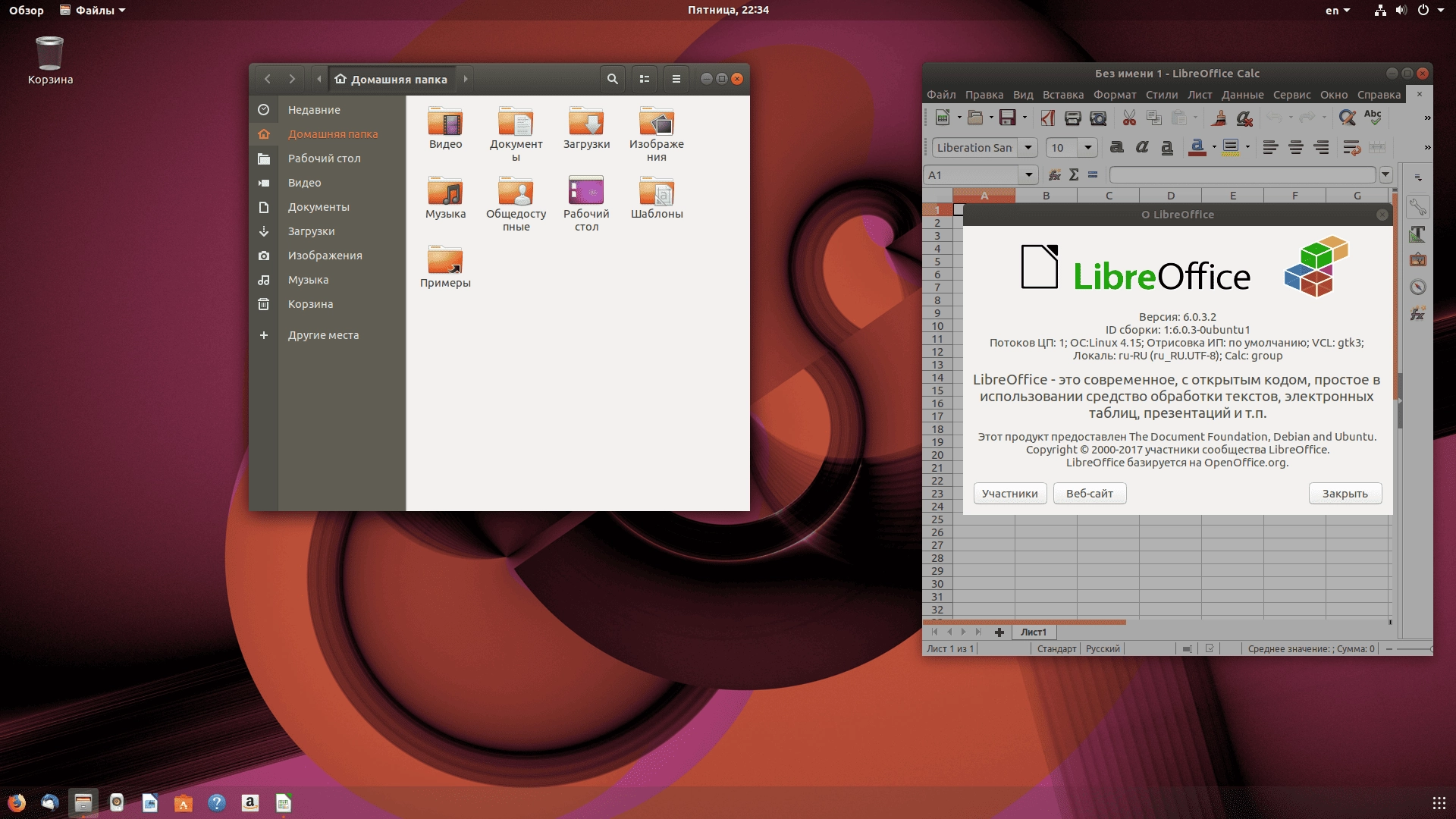 Активация Ubuntu 18.04.3 Bionic Beaver LTS 2xDVD