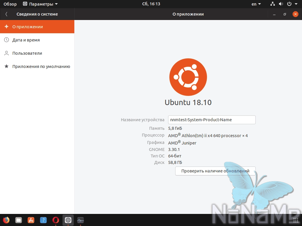 Активация Ubuntu 18.10 Cosmic Cuttlefish 2xDVD