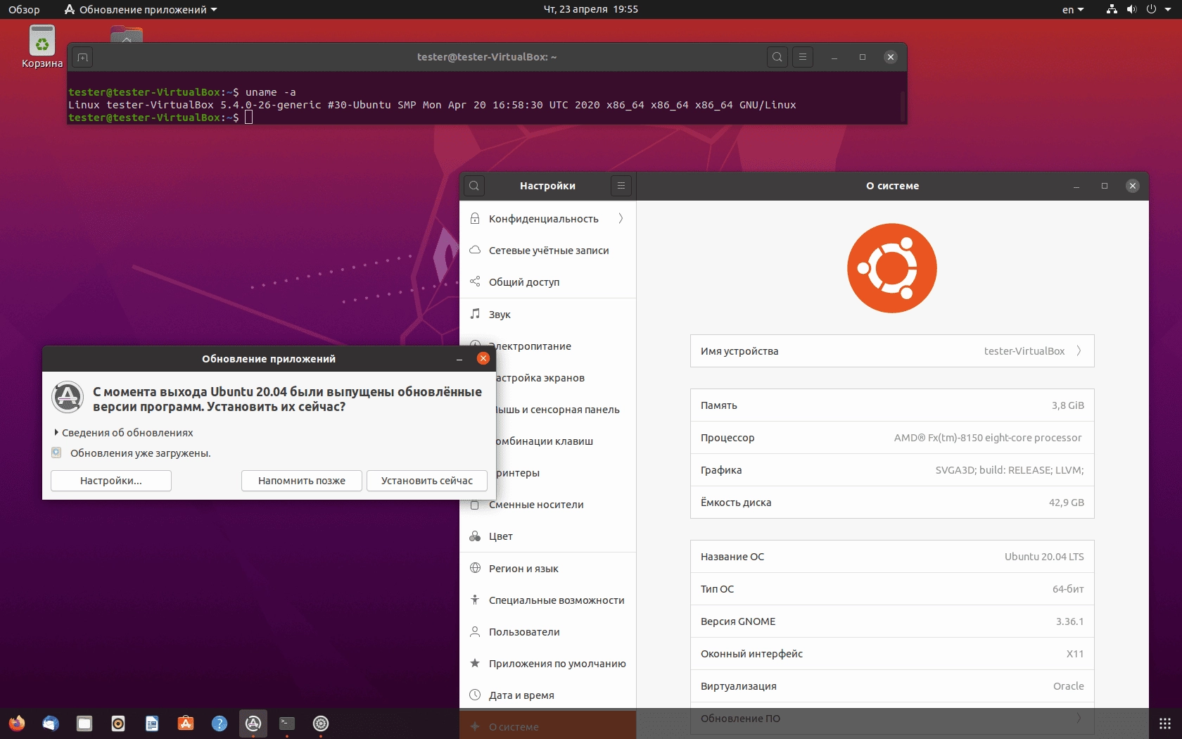 Активация Ubuntu 20.04.2.0 Focal Fossa LTS 2xDVD