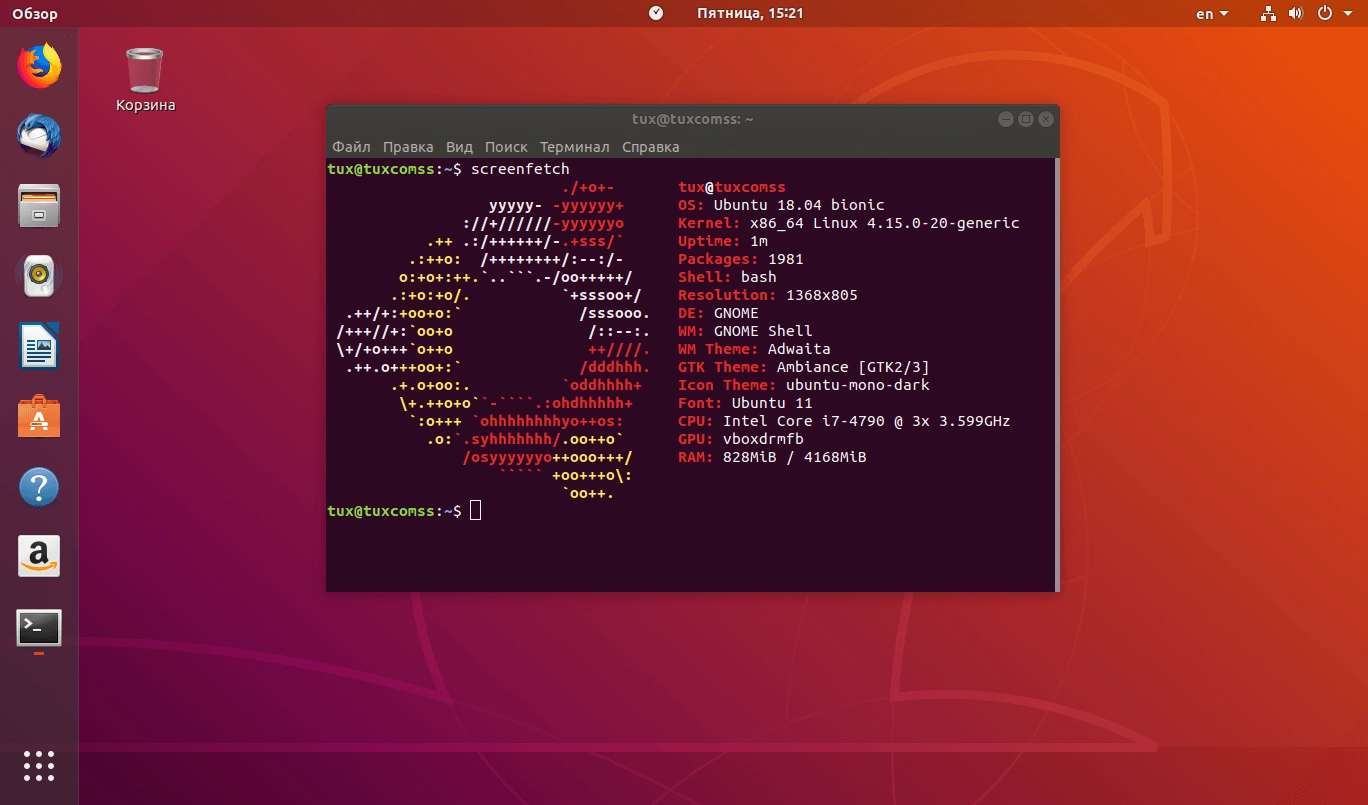 Активация Ubuntu Desktop 18.04.2 LTS 1xDVD
