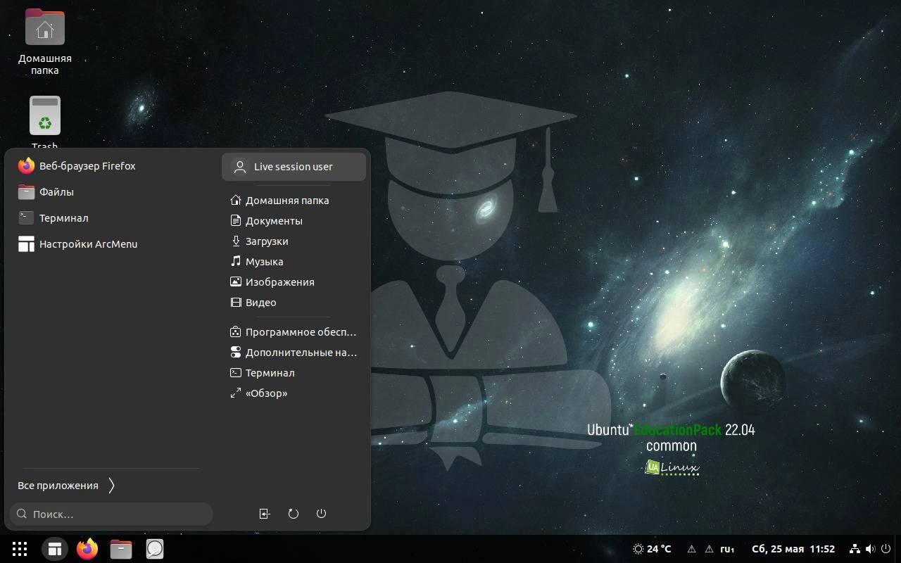 Активация Ubuntu EducationPack 22.04