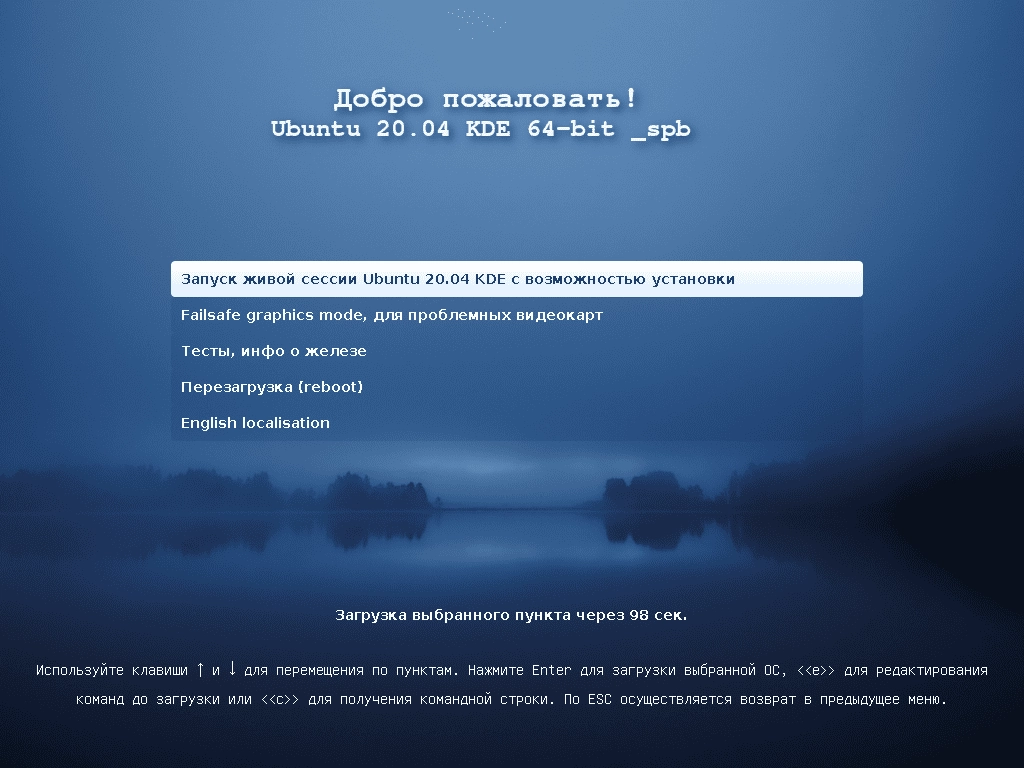 Активация Ubuntu KDE Plasma 20.04 LTS 1xDVD