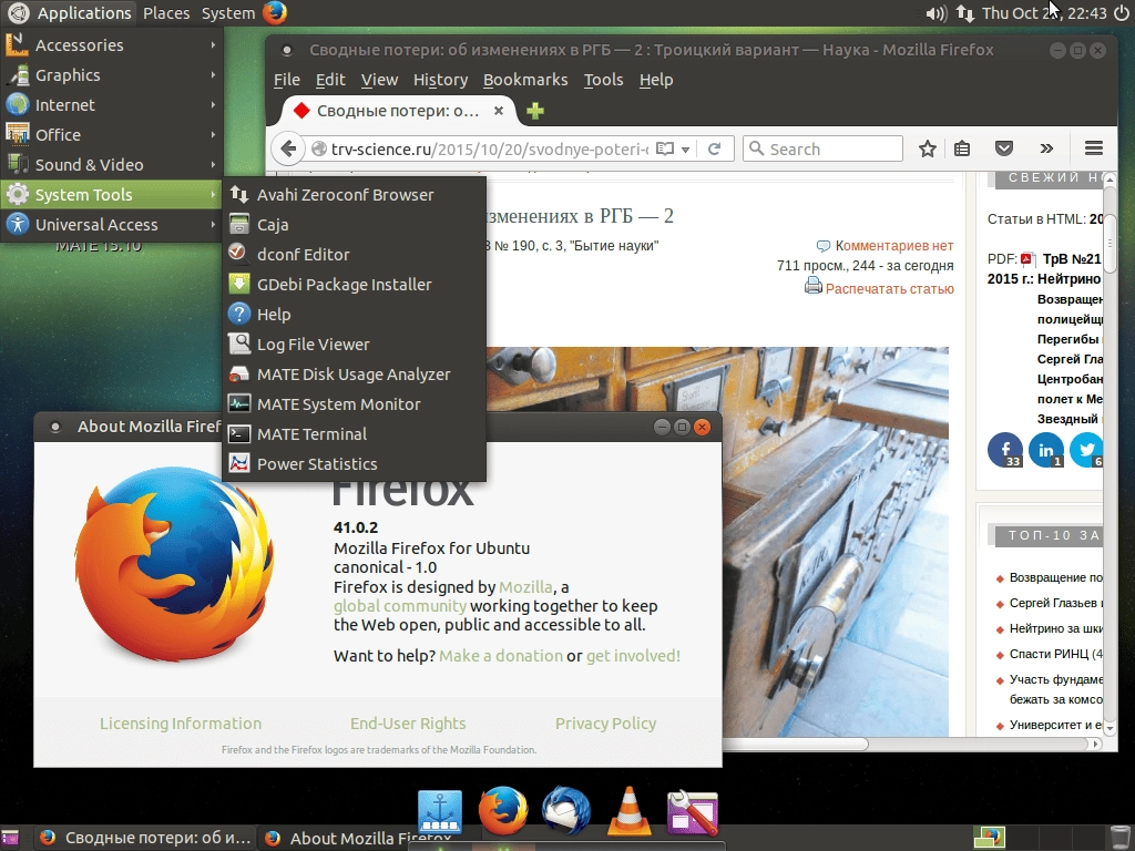 Активация Ubuntu MATE 15.10 Wily Werewolf 2xDVD