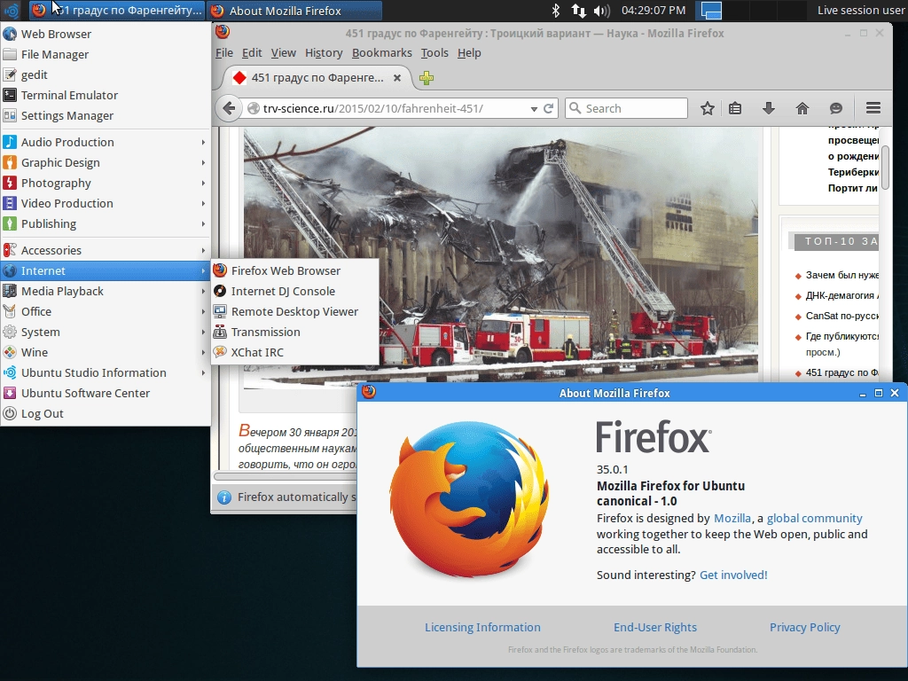 Активация Ubuntu Studio 14.04.3 LTS 2xDVD