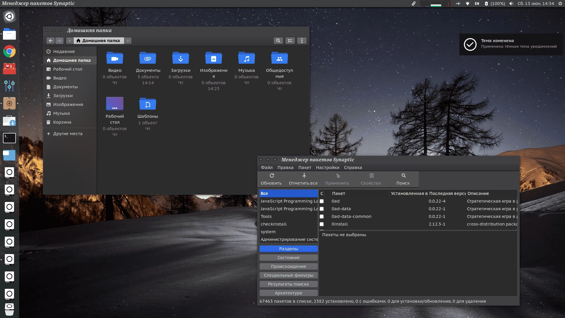 Активация Ubuntu Unity 18.04.4 LTS 1xDVD