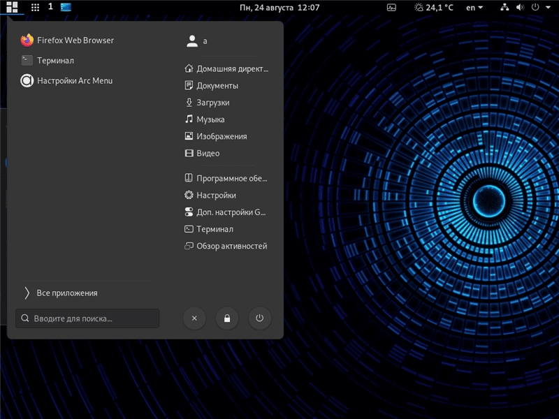 Активация Ubuntu*Pack 20.04 GNOME