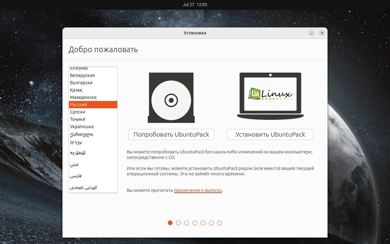 Активация Ubuntu*Pack 24.04 1xDVD