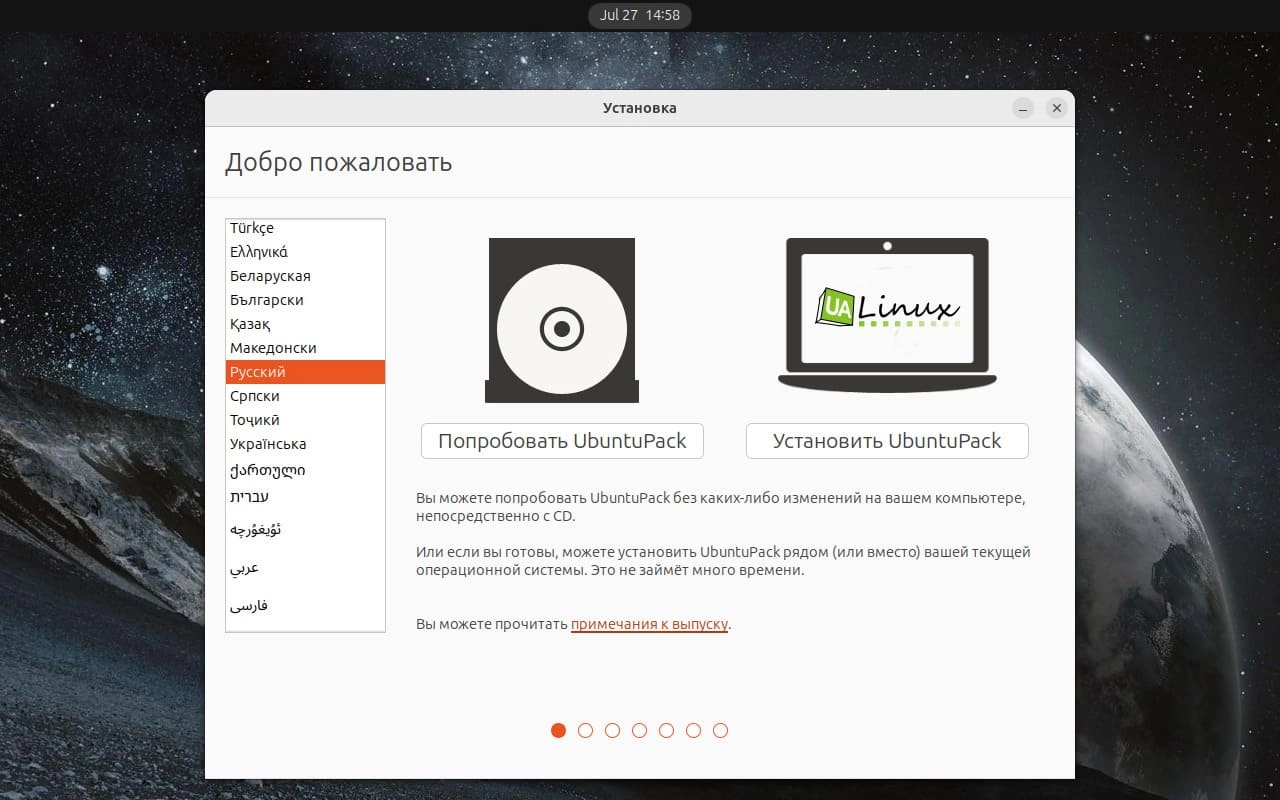 Активация Ubuntu*Pack 24.04 GNOME 1xDVD