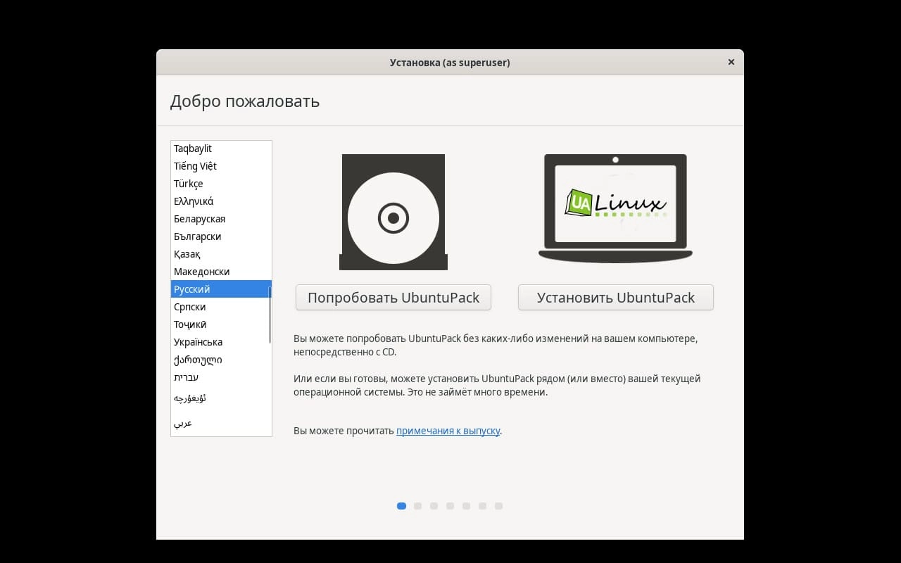 Активация Ubuntu*Pack 24.04 KDE / Kubuntu 1xDVD