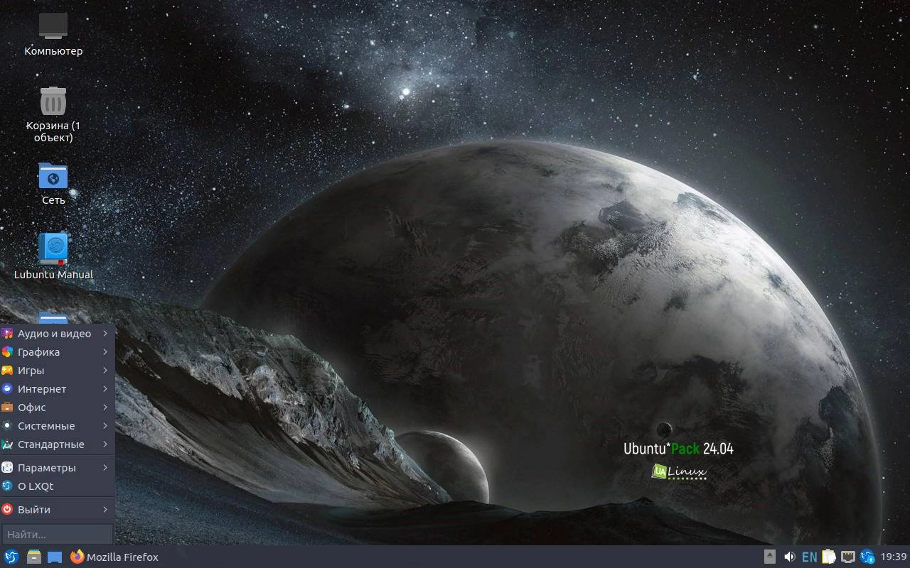 Активация Ubuntu*Pack 24.04 LXqt / Lubuntu 1xDVD