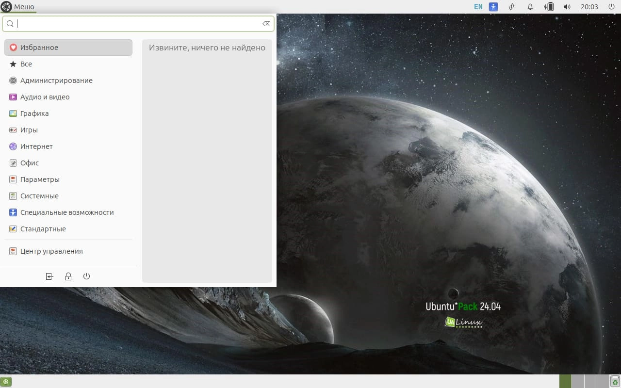Активация Ubuntu*Pack 24.04 MATE 1xDVD