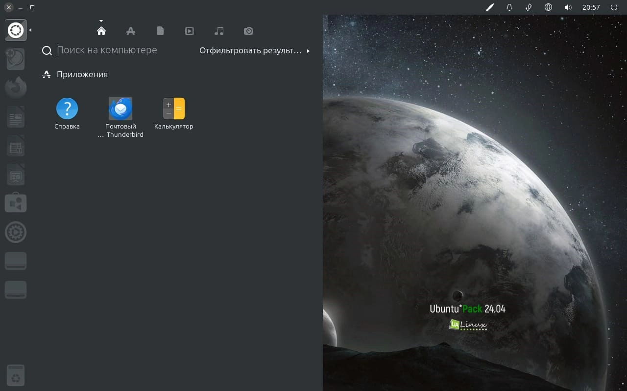 Активация Ubuntu*Pack 24.04 Unity 1xDVD