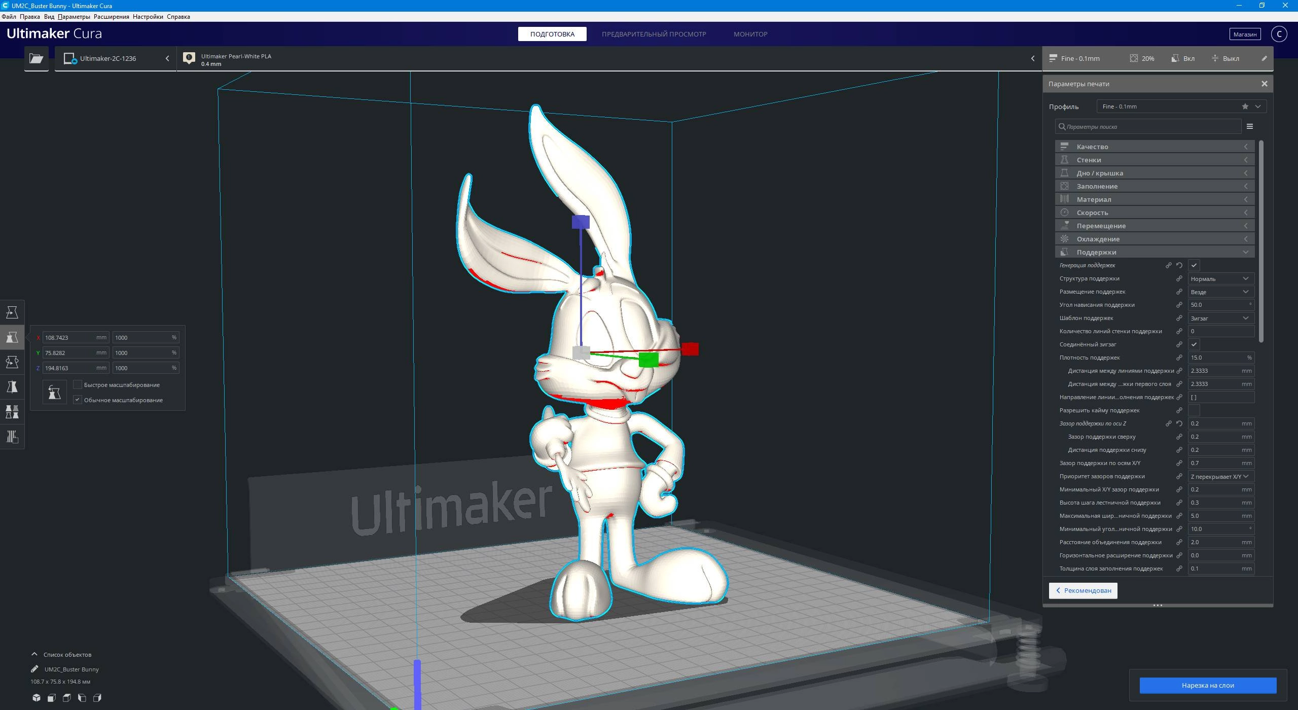 Активация Ultimaker Cura 5.10