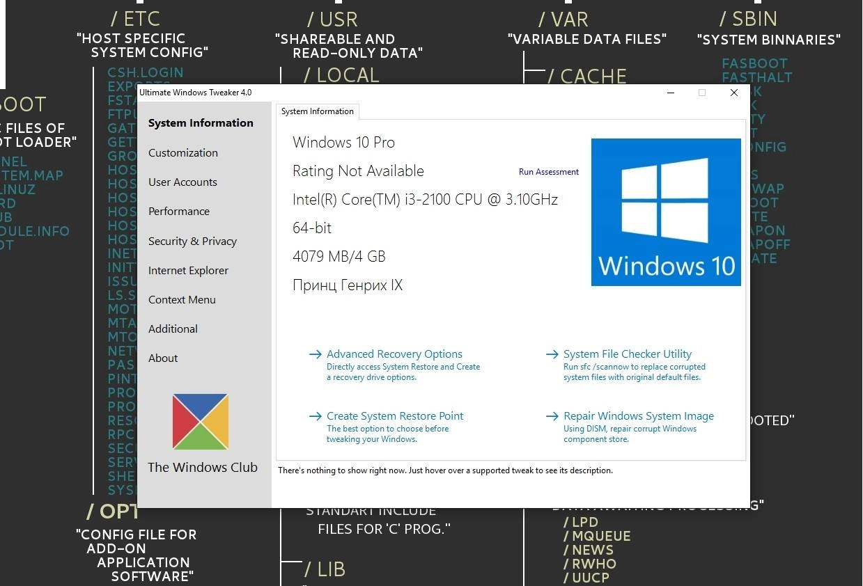 Активация Ultimate Windows Tweaker 4.0.2.0 Portable