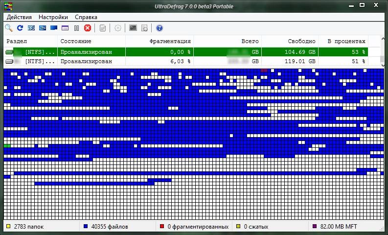 Активация UltraDefrag 7.0.0 beta 3 + Portable