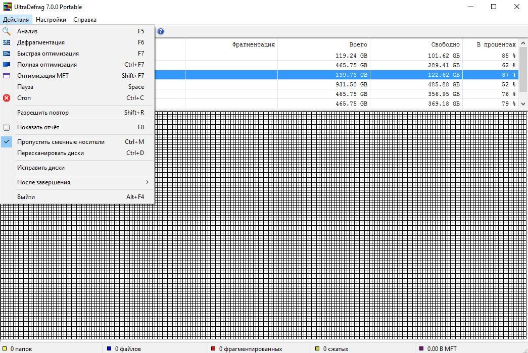 Активация UltraDefrag 8.0.0 Standard PC | + Portable