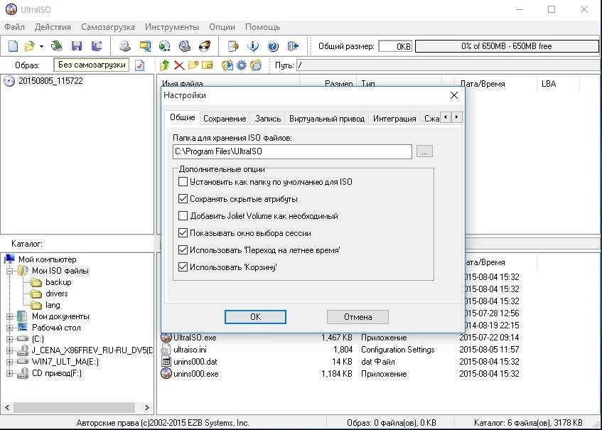 Активация UltraISO Premium Edition 9.6.5.3237 DC 22.07.2015 RePack by Trovel