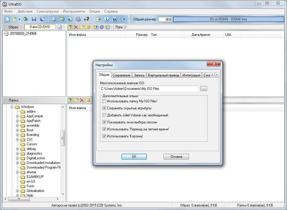 Активация UltraISO Premium Edition 9.6.5.3237 DC 22.07.2015 RePack by VIPol