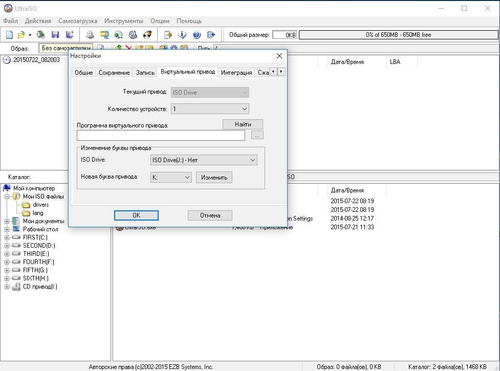 Активация UltraISO Premium Edition 9.6.5.3237 RePack by D!akov