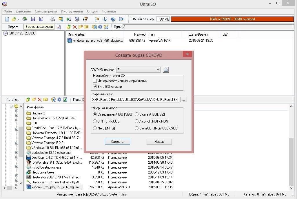 Активация UltraISO Premium Edition 9.6.6.3300 RePack by Trovel