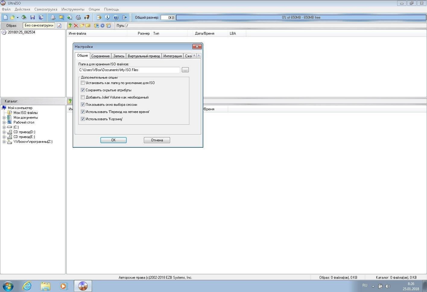 Активация UltraISO Premium Edition 9.7.2.3561 Retail