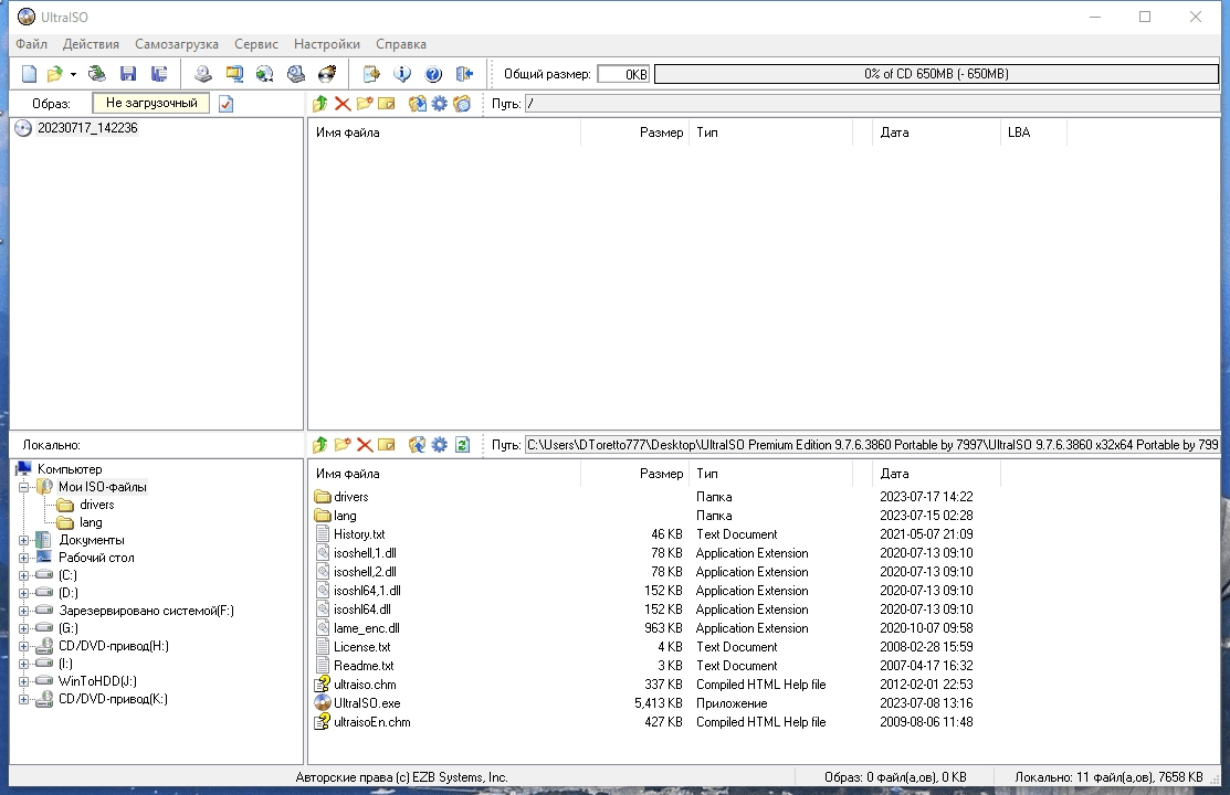 Активация UltraISO Premium Edition 9.7.6.3860 Portable by 7997