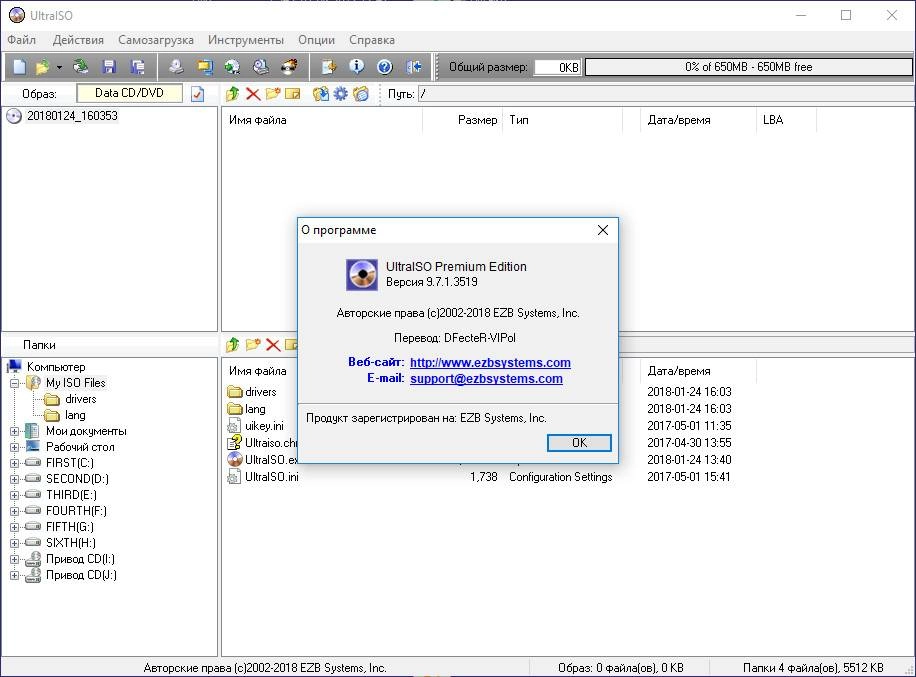 Активация UltraISO Premium Edition 9.7.6.3860 RePack by elchupacabra