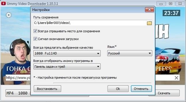Активация Ummy Video Downloader 1.10.10.7 RePack by TryRooM