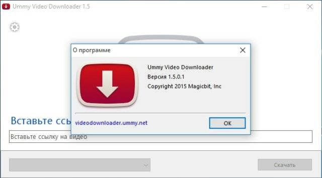 Активация Ummy Video Downloader 1.10.5.2 portable by DRON