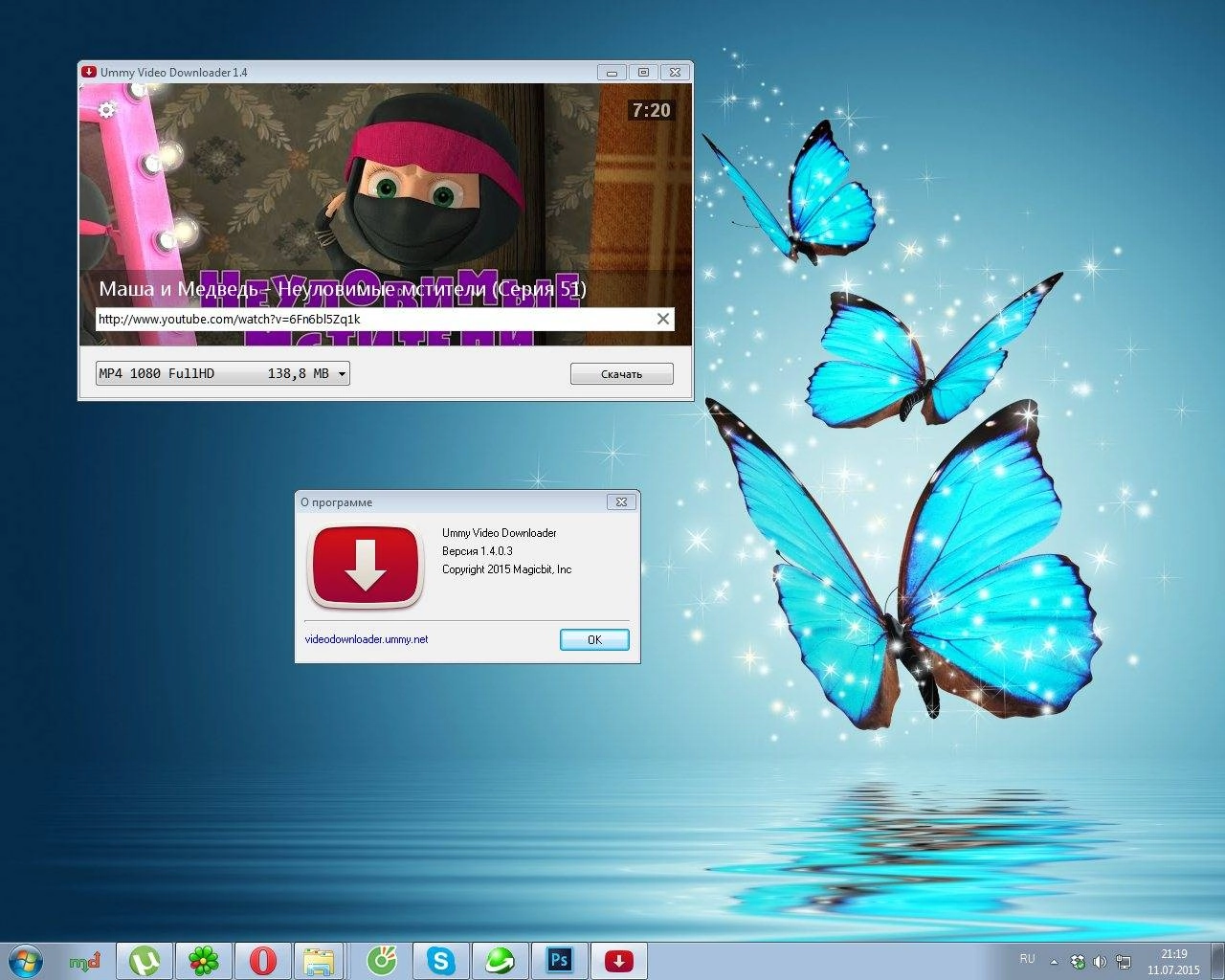 Активация Ummy Video Downloader 1.4.0.3